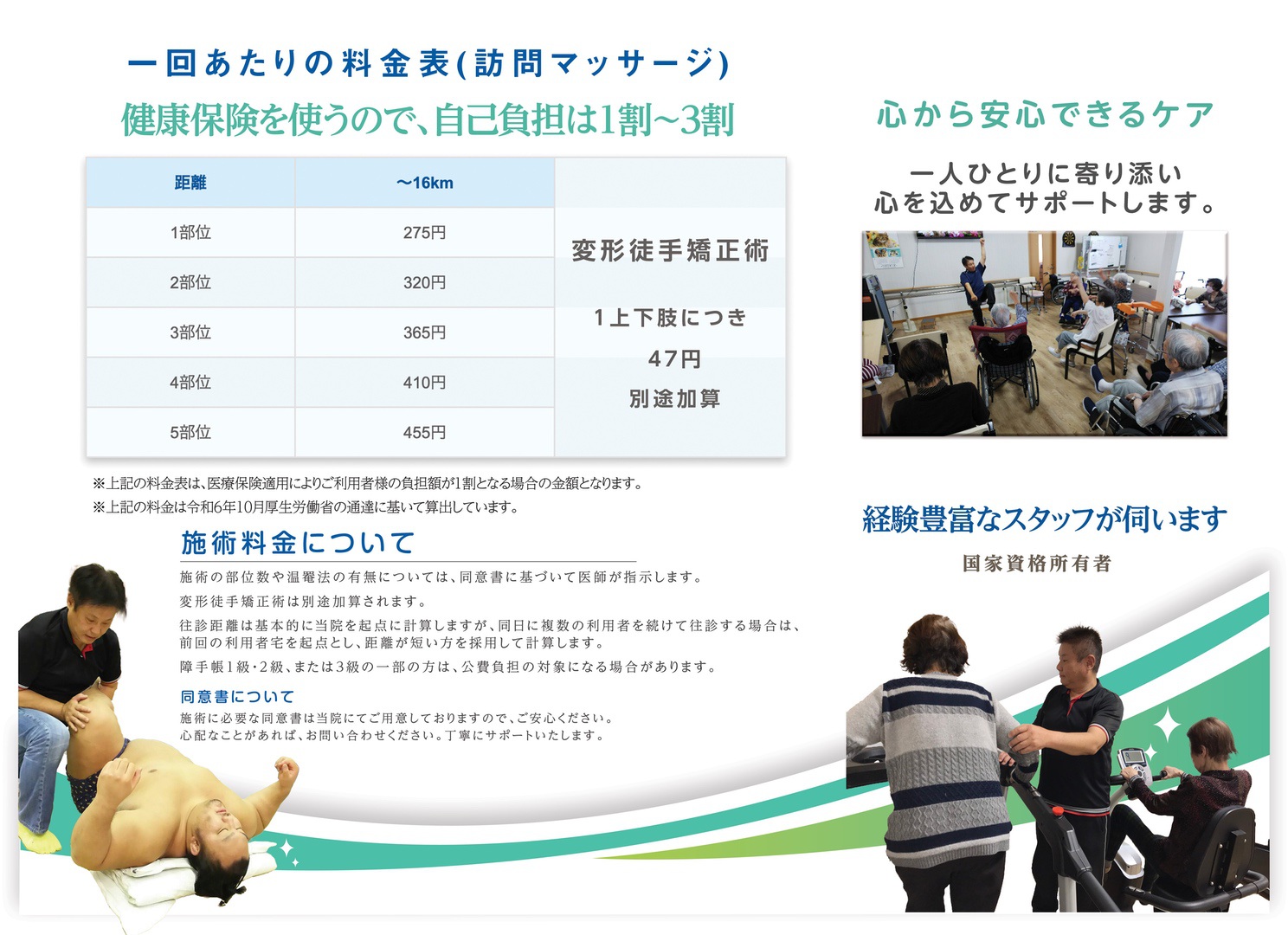 ははごころリーフレット 裏面